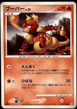 Magmar [1st-Edition]
